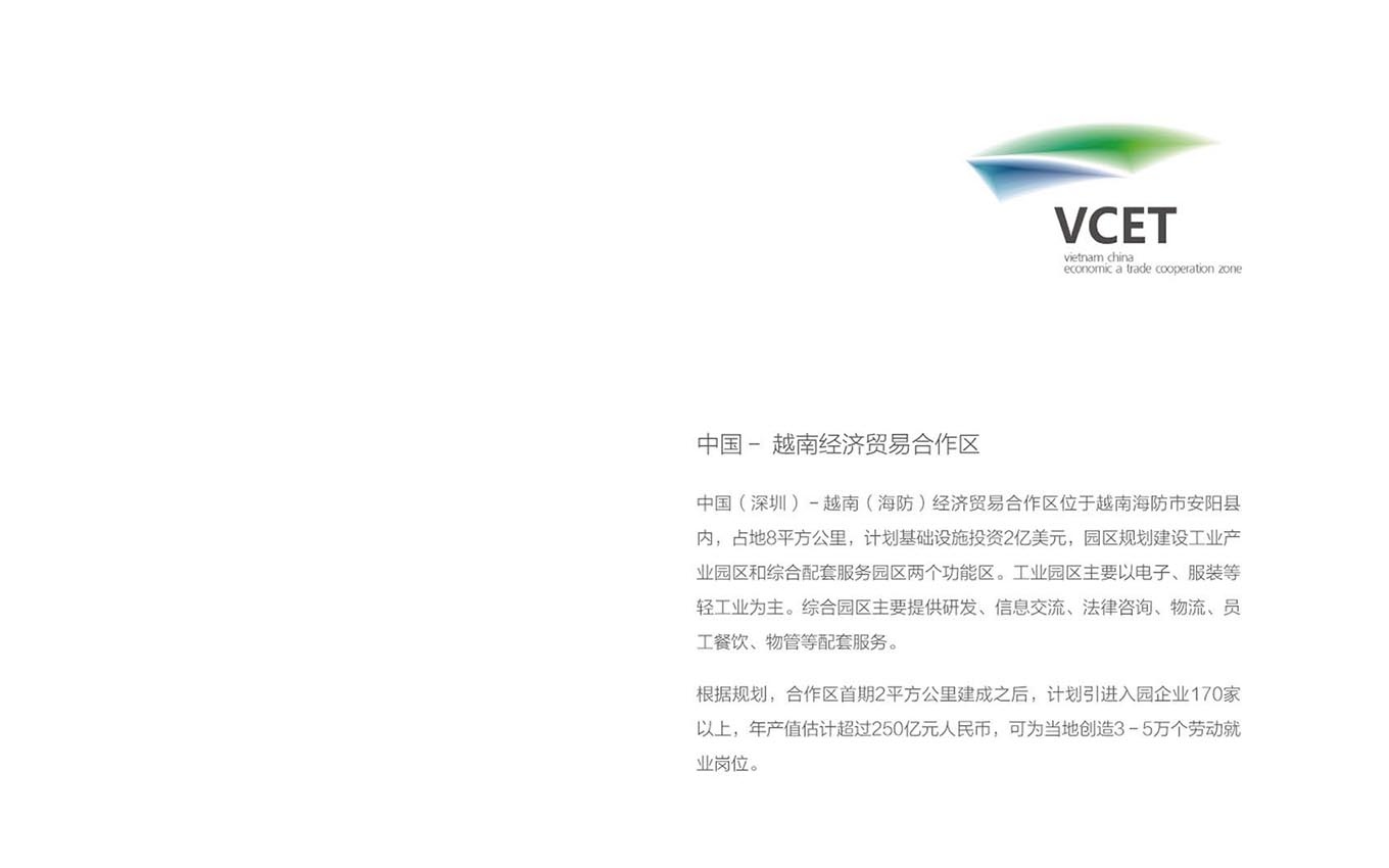 合作區(qū)VI設(shè)計(jì) 合作區(qū)VI設(shè)計(jì)